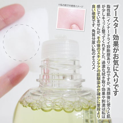 ルクエ コンク/ナリス化粧品/拭き取り化粧水を使ったクチコミ(4枚目)