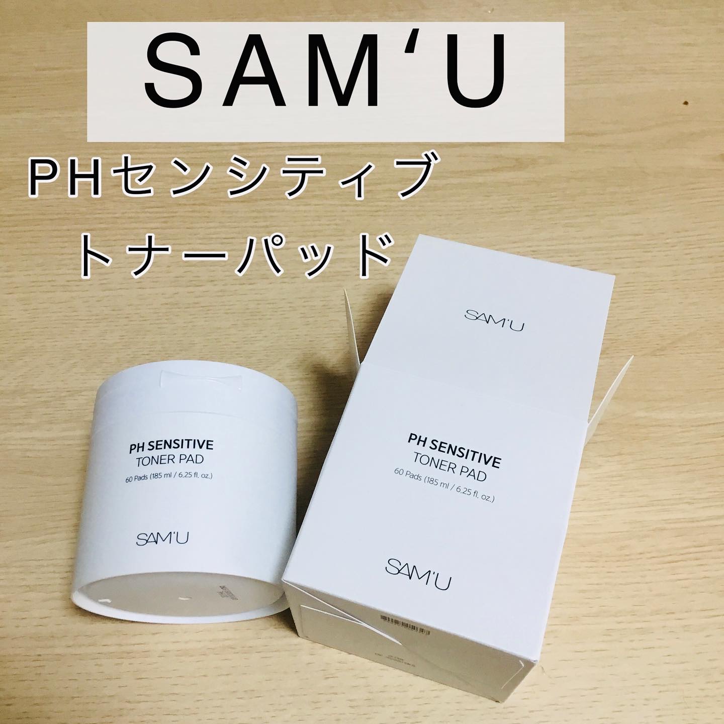 PHセンシティブトナーパッド/SAM'U/トナーパッドを使ったクチコミ（1枚目）