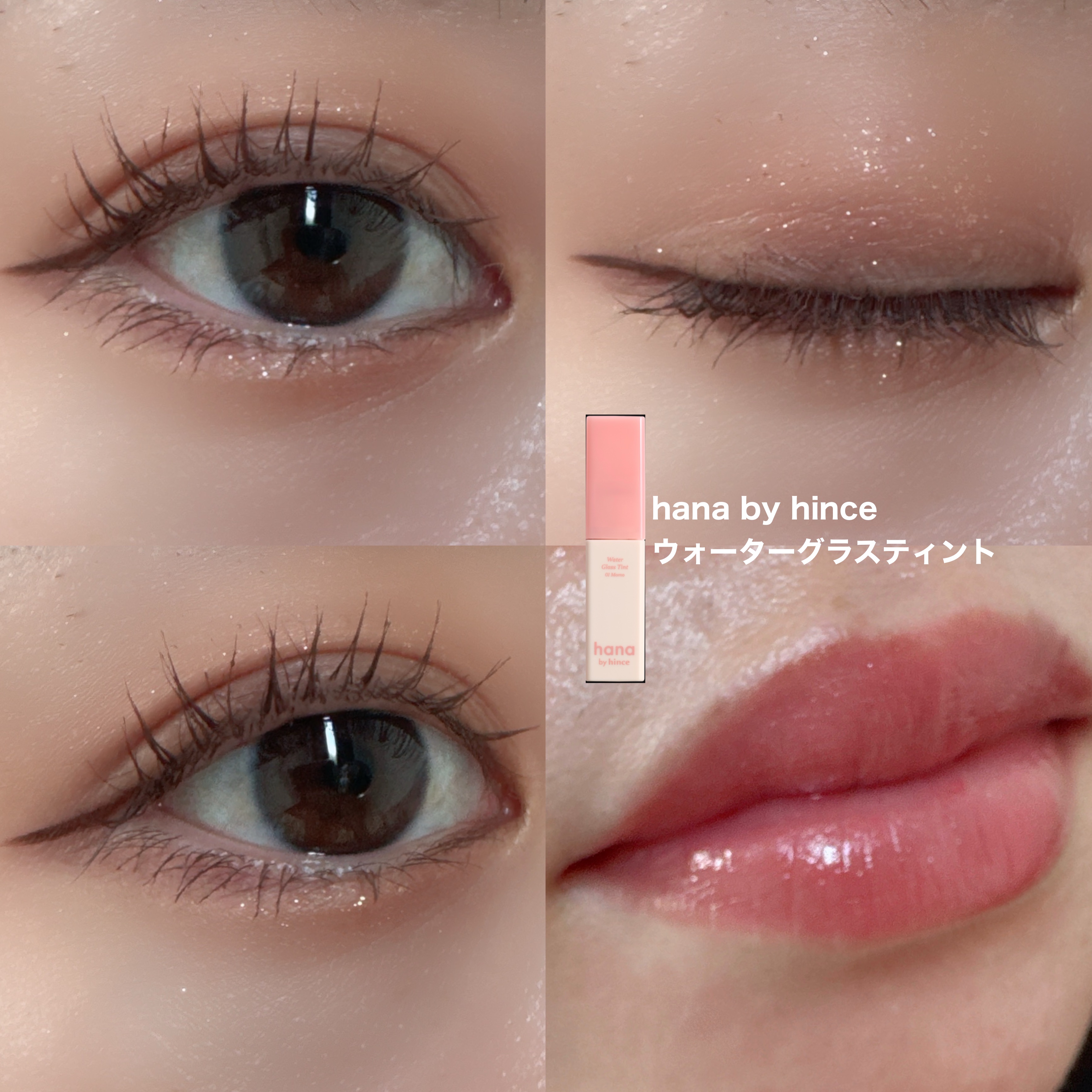 ウォーターグラスティント/hana by hince/口紅を使ったクチコミ（3枚目）