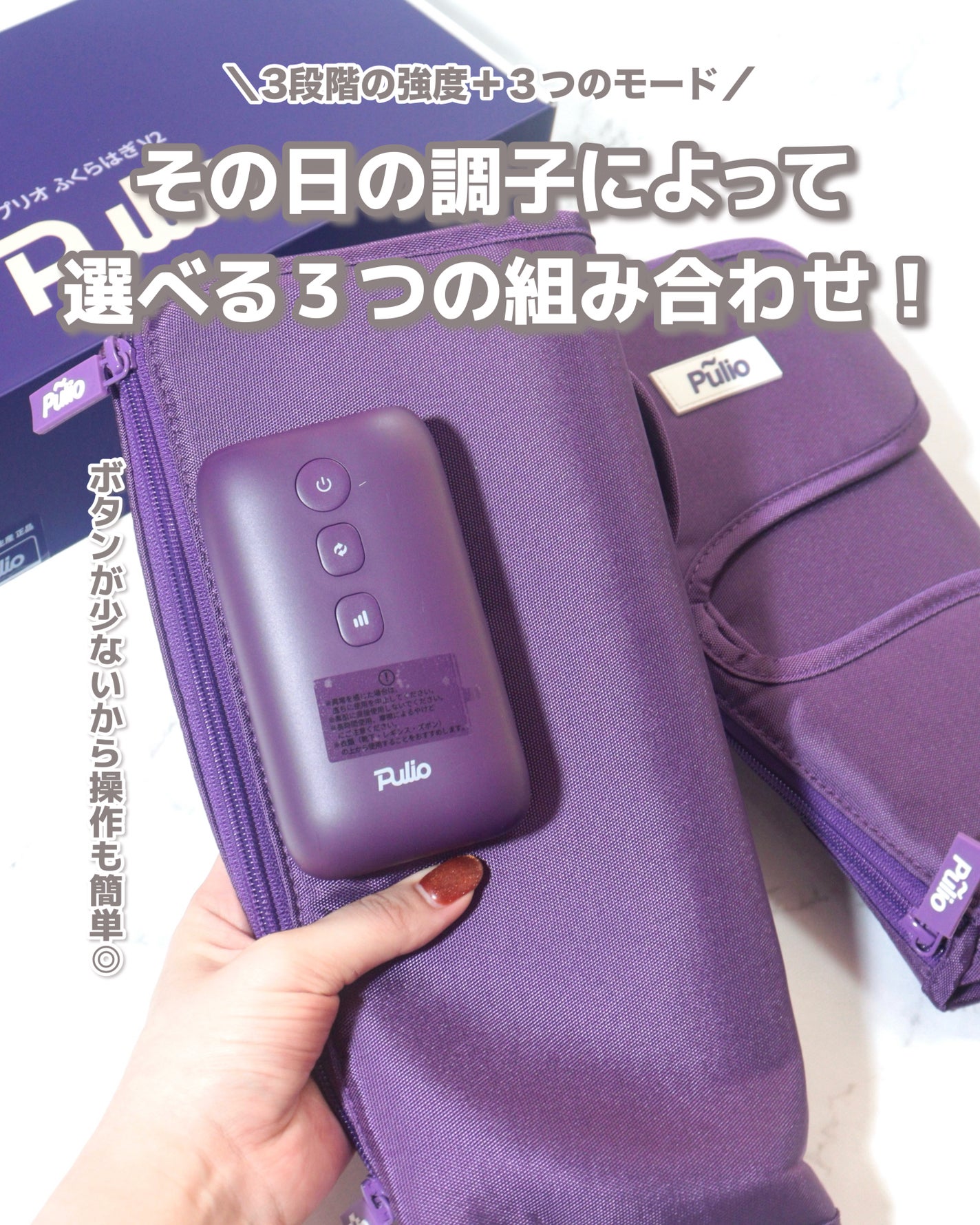 Pulio ふくらはぎマッサージ機/Pulio/レッグ・フットケアを使ったクチコミ(3枚目)