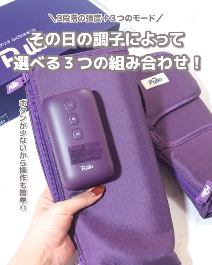 PULIO プリオ ふくらはぎマッサージ器 試してみた】Pulio Pulio ふくらはぎマッサージ機のリアルな