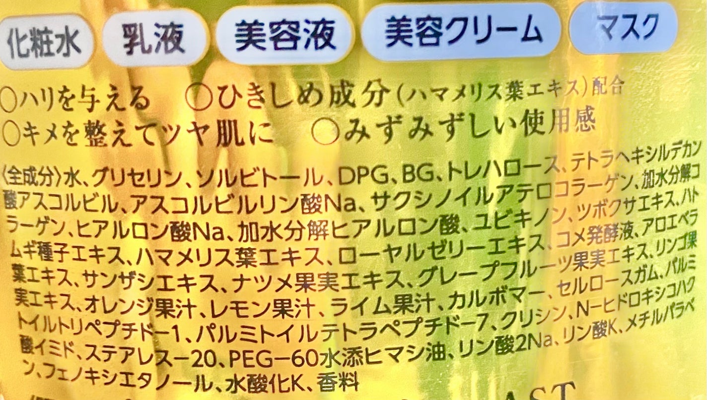 VC オールインワンゲル/EVERYYOU/オールインワン化粧品を使ったクチコミ(2枚目)