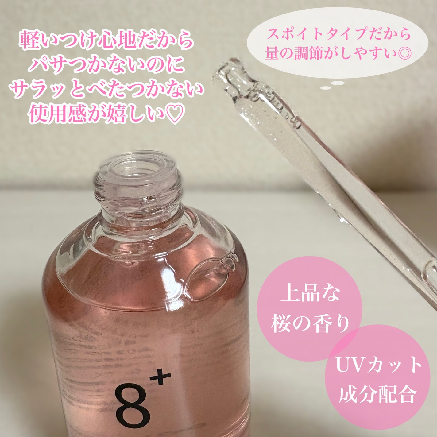8+ブルーミングヘアオイル ナチュラルフローラルの香り/BnD/ヘアオイルを使ったクチコミ(2枚目)