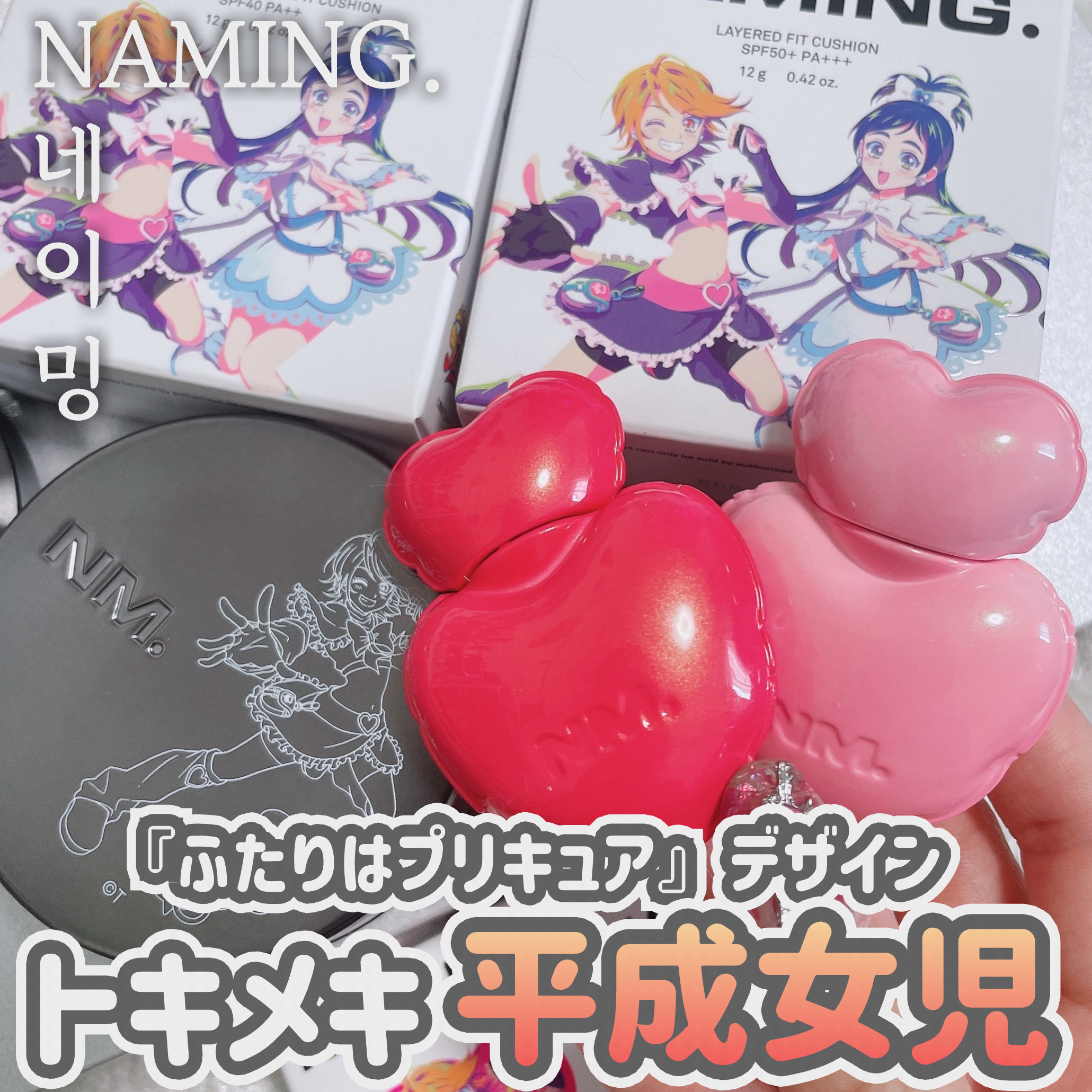 ネーミング グロウ ハートリップティント/NAMING./リップティントを使ったクチコミ（1枚目）