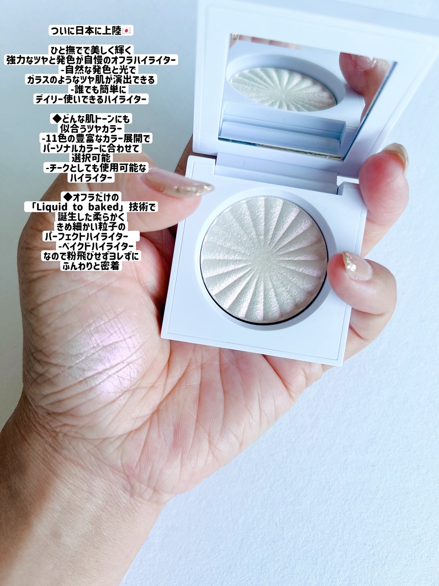 OFRA mini Highlighter/Ofra Cosmetics/パウダーハイライトを使ったクチコミ(2枚目)