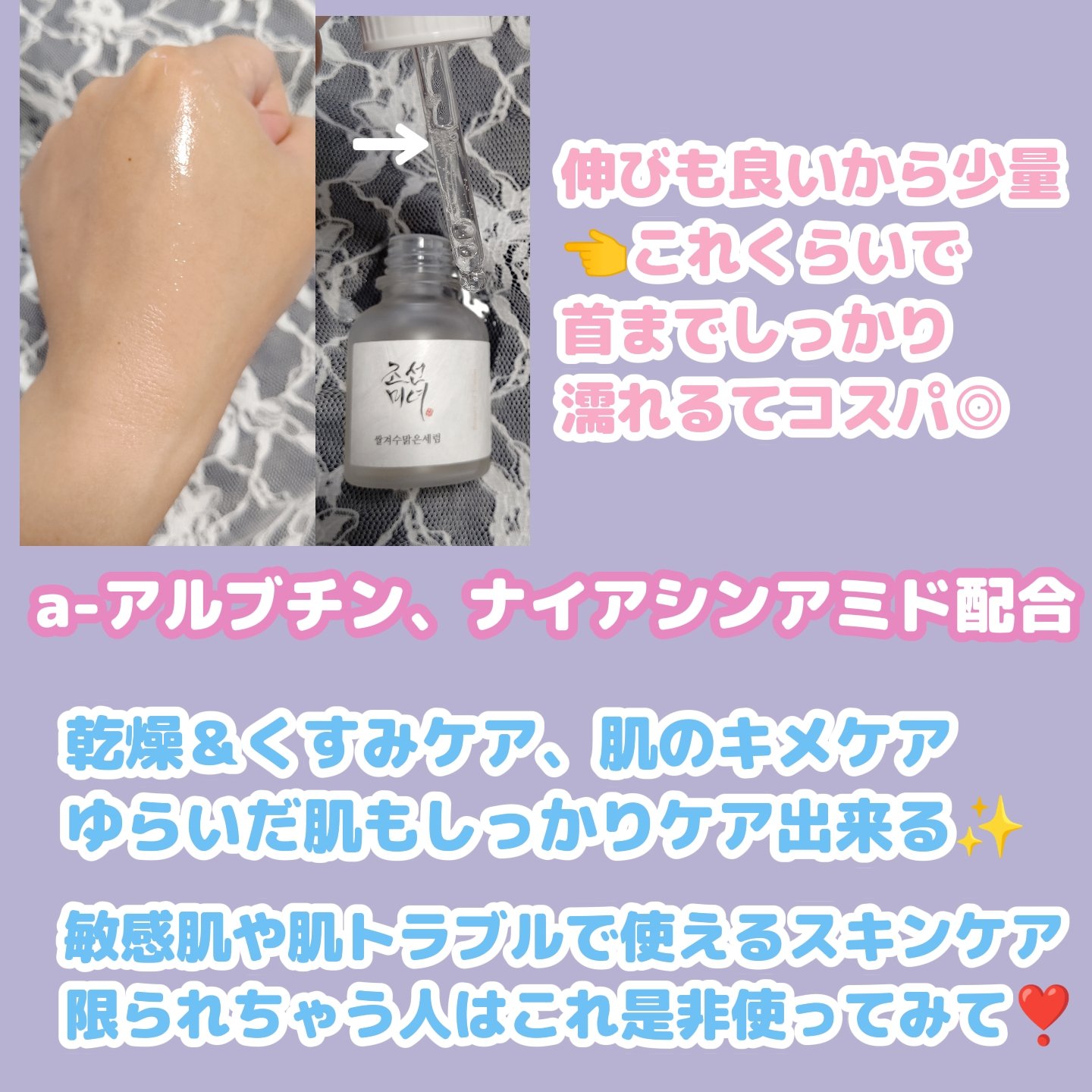 米ぬか水セラム /Beauty of Joseon/美容液を使ったクチコミ（2枚目）