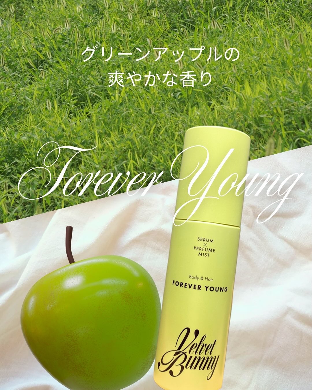 セラム X パフュームミスト FOREVER YOUNG/Velvet Bunny/香水(レディース)を使ったクチコミ(1枚目)