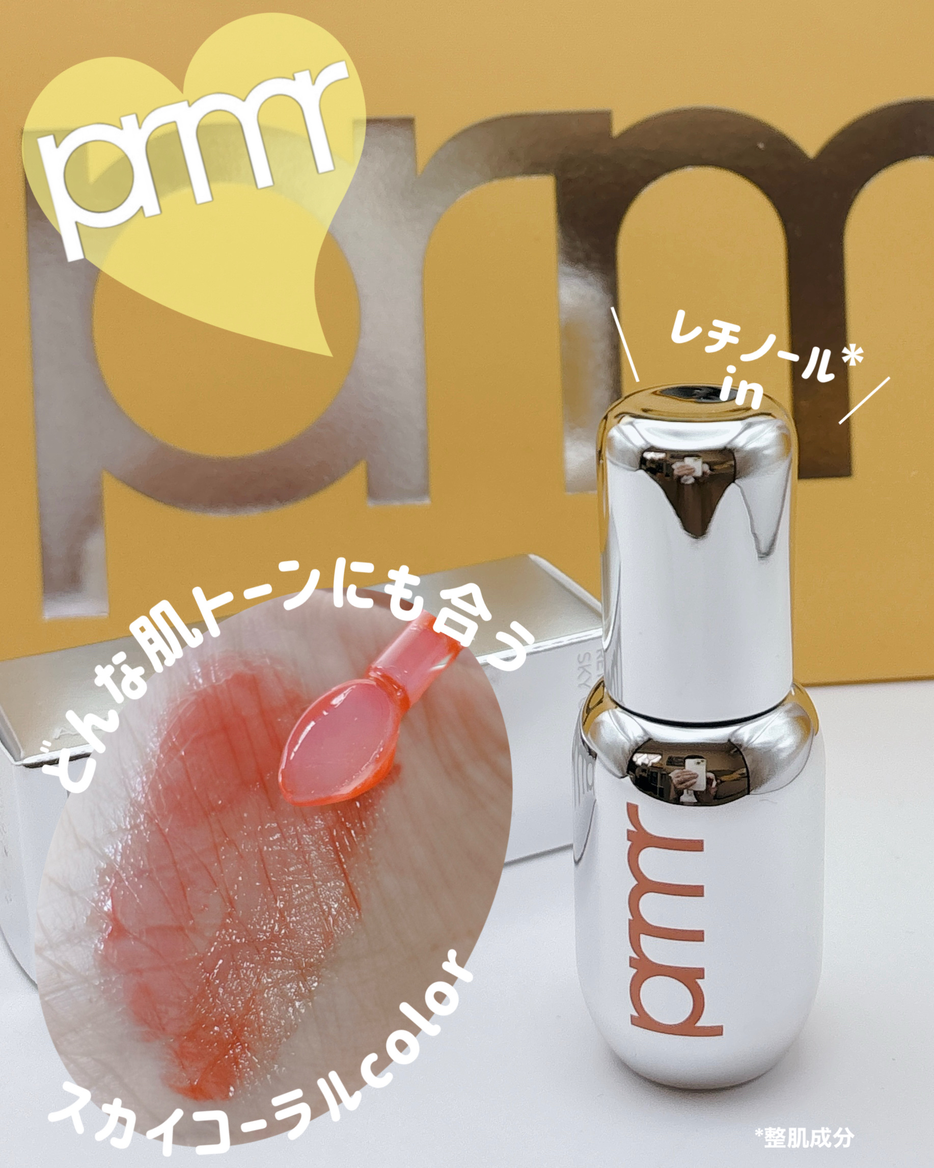 レチノール ボリューム リップセラム/primera/リップグロスを使ったクチコミ（1枚目）