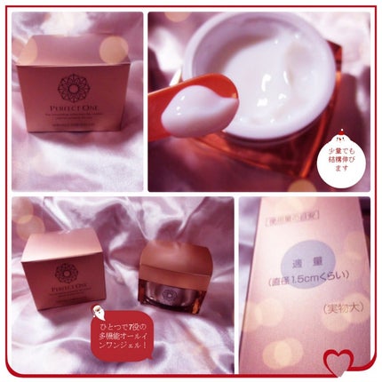 パーフェクトワン 薬用リンクルストレッチジェル/パーフェクトワン/オールインワン化粧品を使ったクチコミ(1枚目)