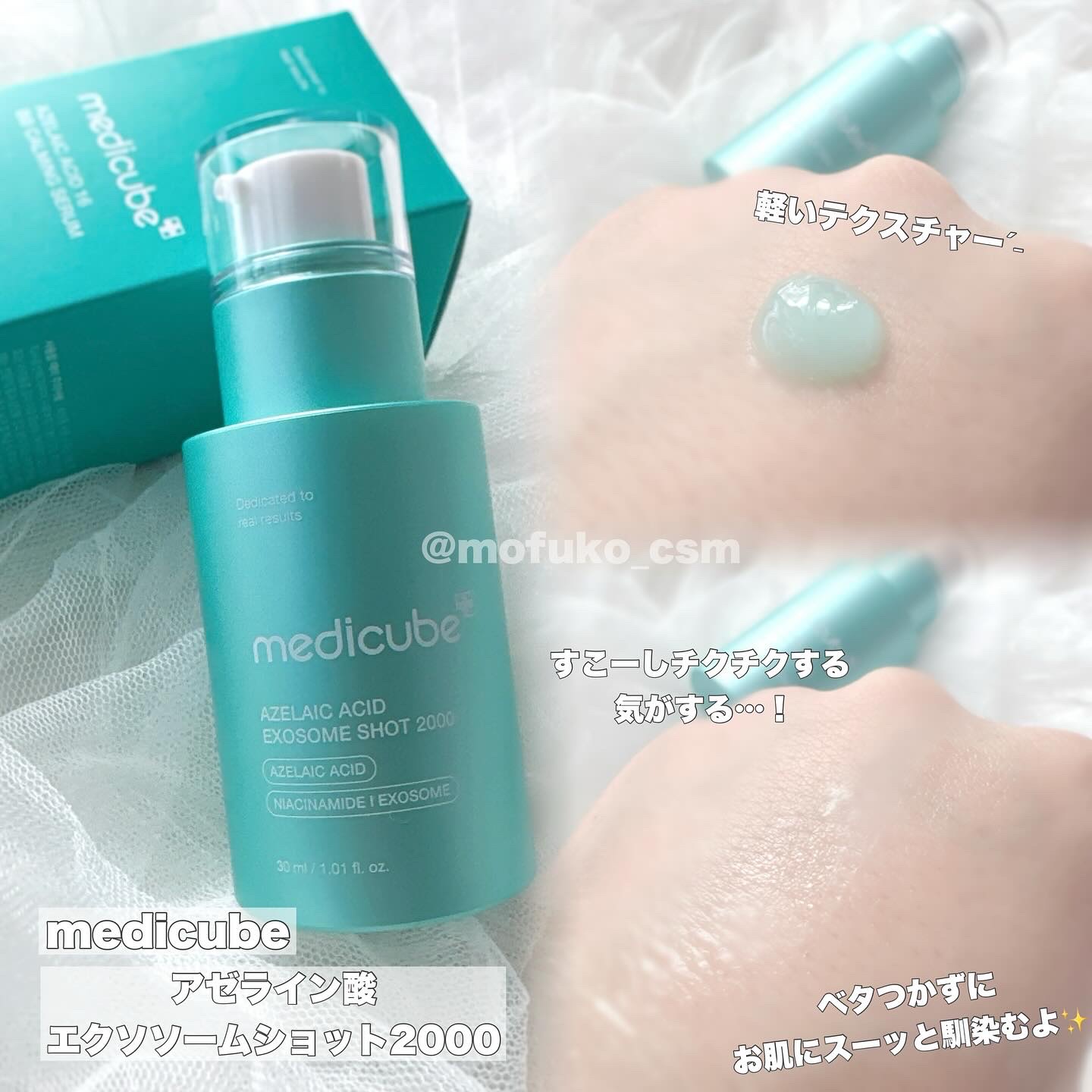 アゼライン酸ナイアシンアミドクリアトナー/MEDICUBE/化粧水を使ったクチコミ（3枚目）