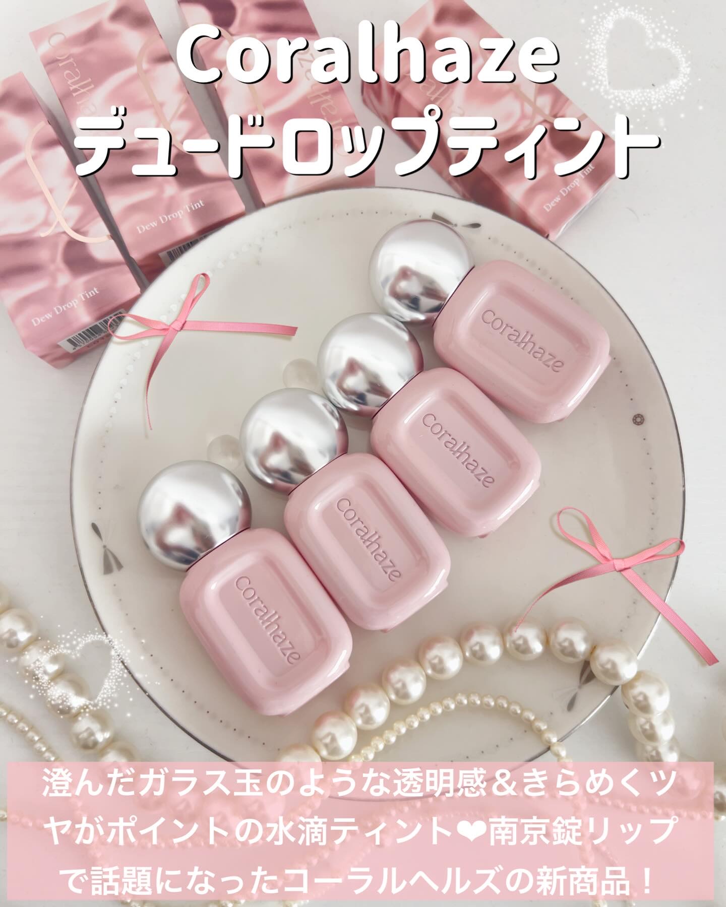 デュー ドロップ ティント/Coralhaze/リップティントを使ったクチコミ（2枚目）