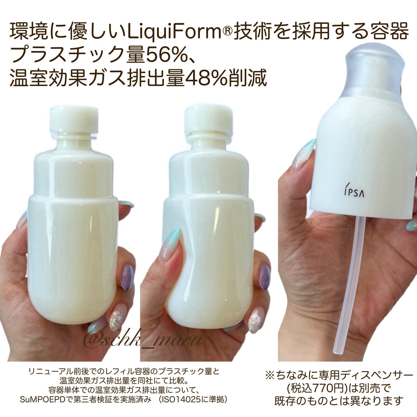 イプサ ME n 2/IPSA/化粧水を使ったクチコミ(6枚目)