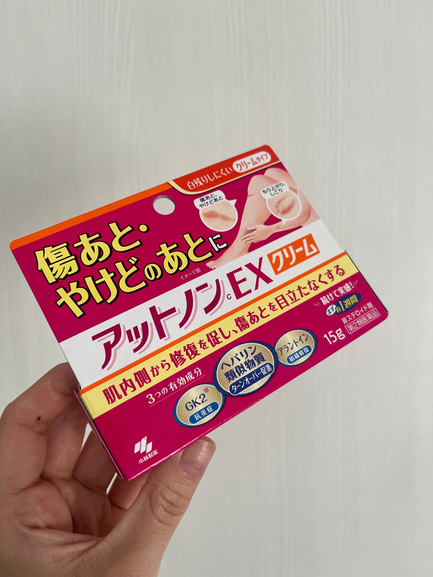 アットノンEX クリーム(医薬品)/アットノン/その他を使ったクチコミ(2枚目)