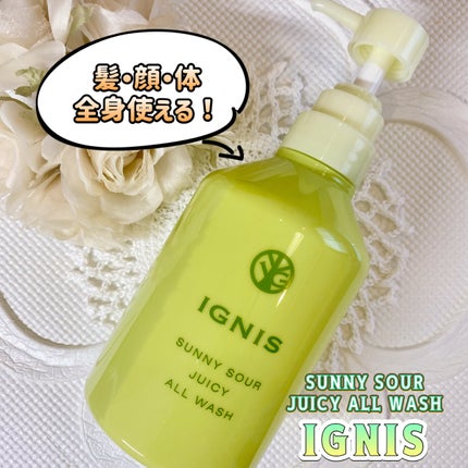 サニーサワー ジューシー オールウォッシュ/IGNIS/ボディソープを使ったクチコミ(1枚目)