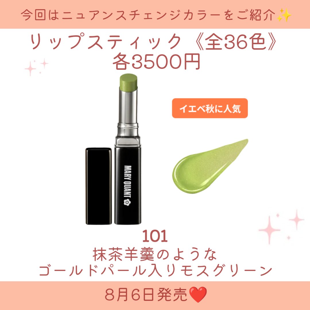 リップスティック/MARY QUANT/口紅を使ったクチコミ（3枚目）