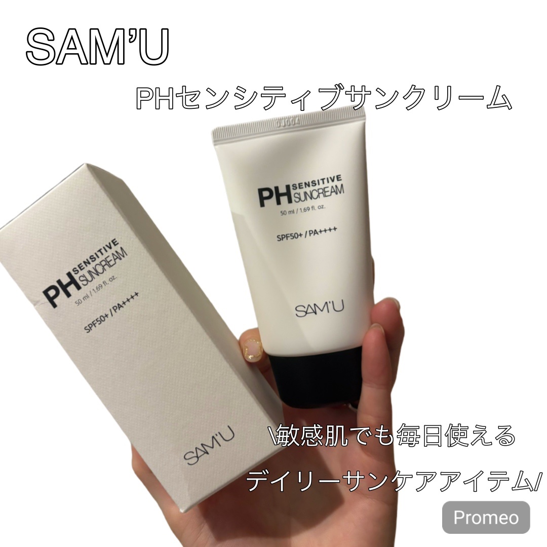 サミュ PHセンシティブサンクリーム/SAM'U/日焼け止めクリームを使ったクチコミ（1枚目）