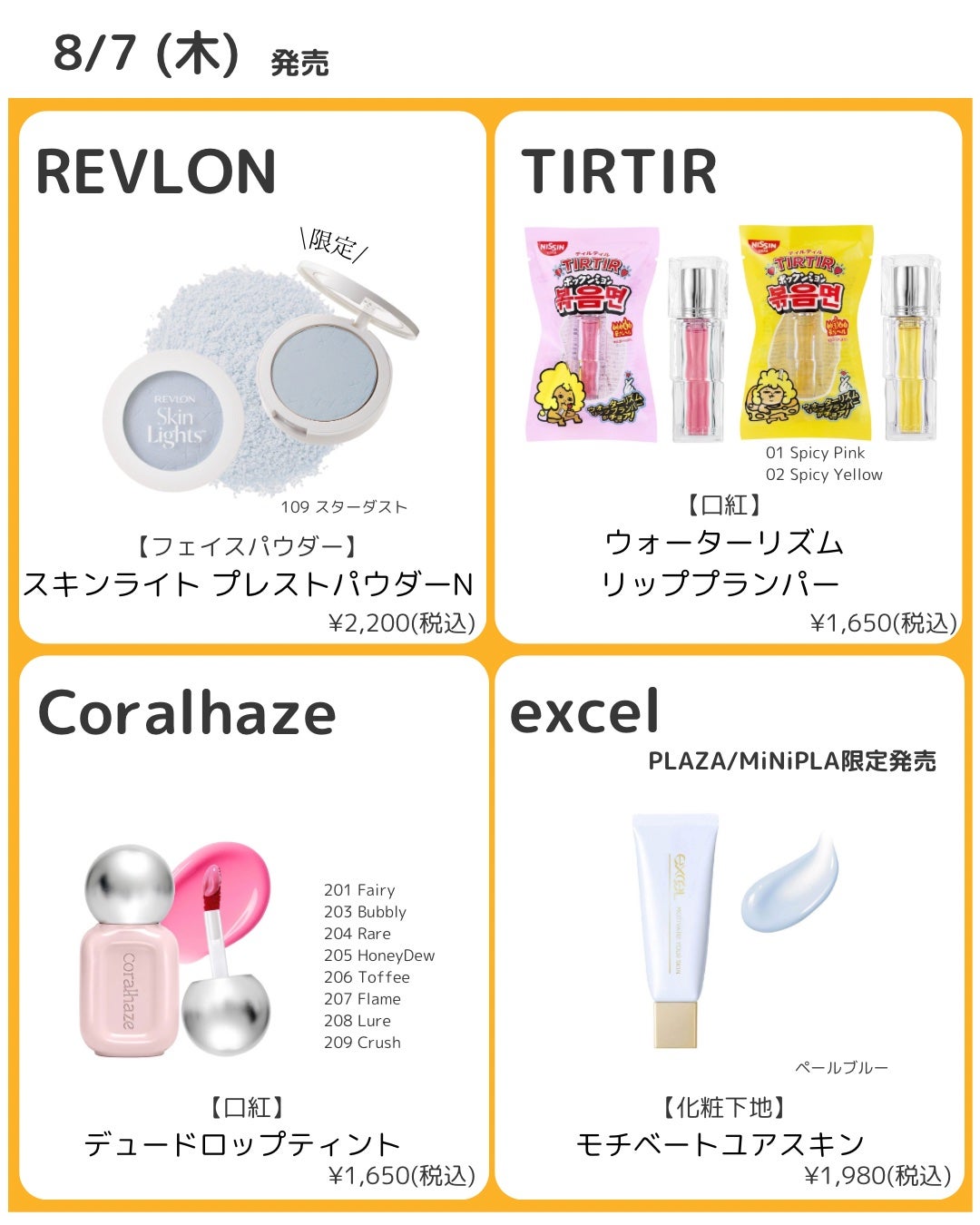 モチベートユアスキン/excel/化粧下地を使ったクチコミ(4枚目)