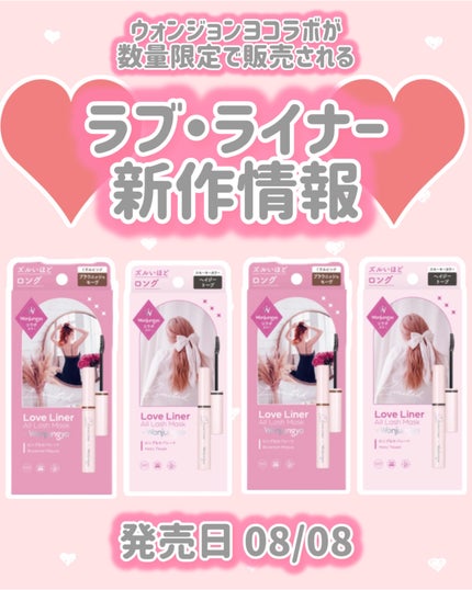 オールラッシュ マスク ロング&セパレート<マスカラ>/ラブ・ライナー/マスカラを使ったクチコミ(1枚目)