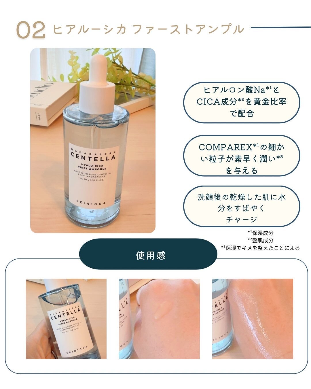 センテラ アンプル/SKIN1004/美容液を使ったクチコミ(3枚目)