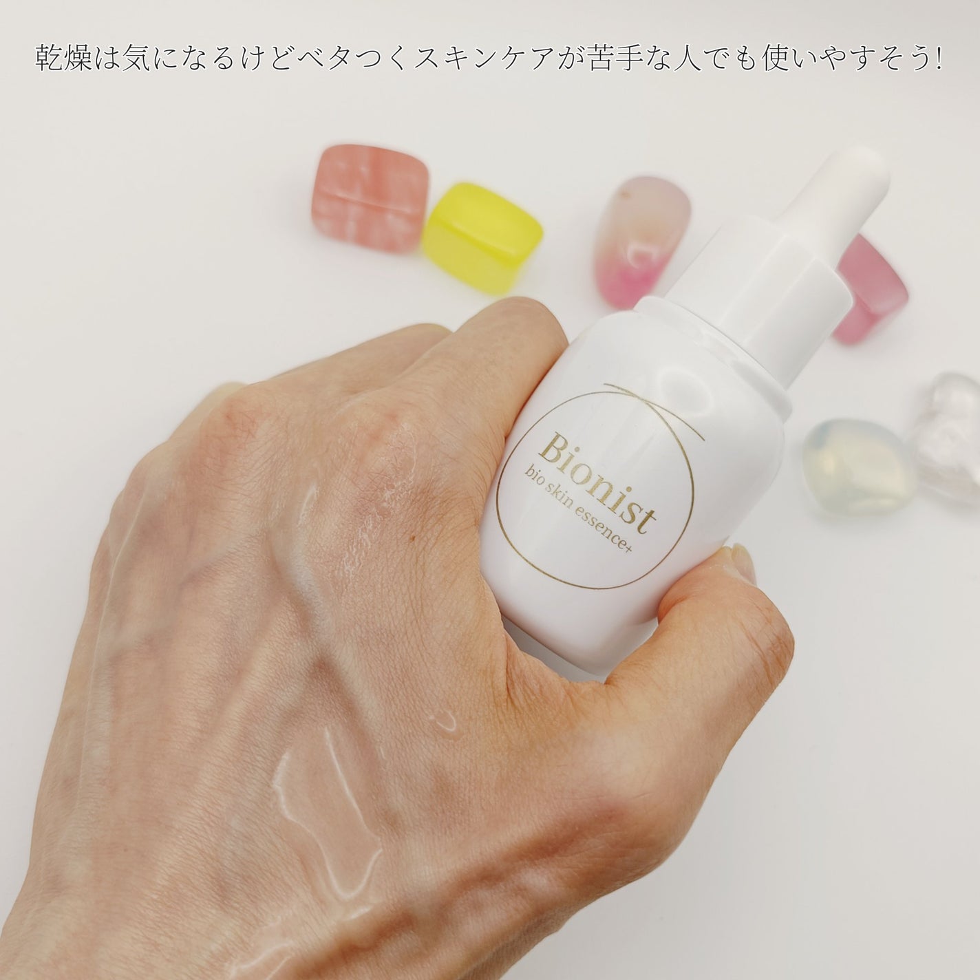 バイオスキンエッセンスプラス/Bionist (ビオニスト)/美容液を使ったクチコミ(7枚目)