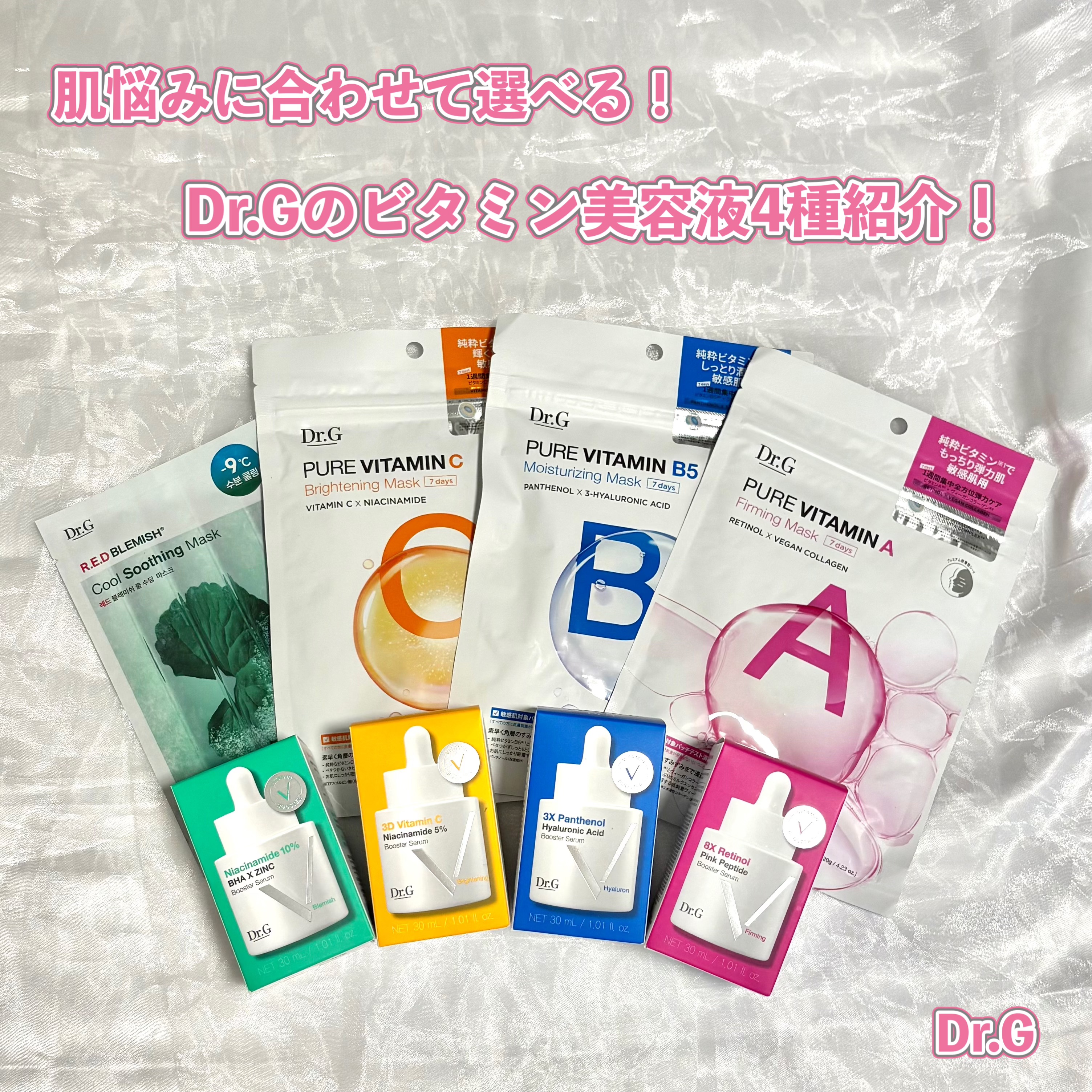 レッドブレミッシュ クールスージングマスク/Dr.G/シートマスク・パックを使ったクチコミ（1枚目）