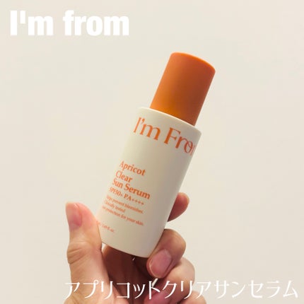 アプリコットクリアサンセラム/I'm from/日焼け止めローションを使ったクチコミ(1枚目)