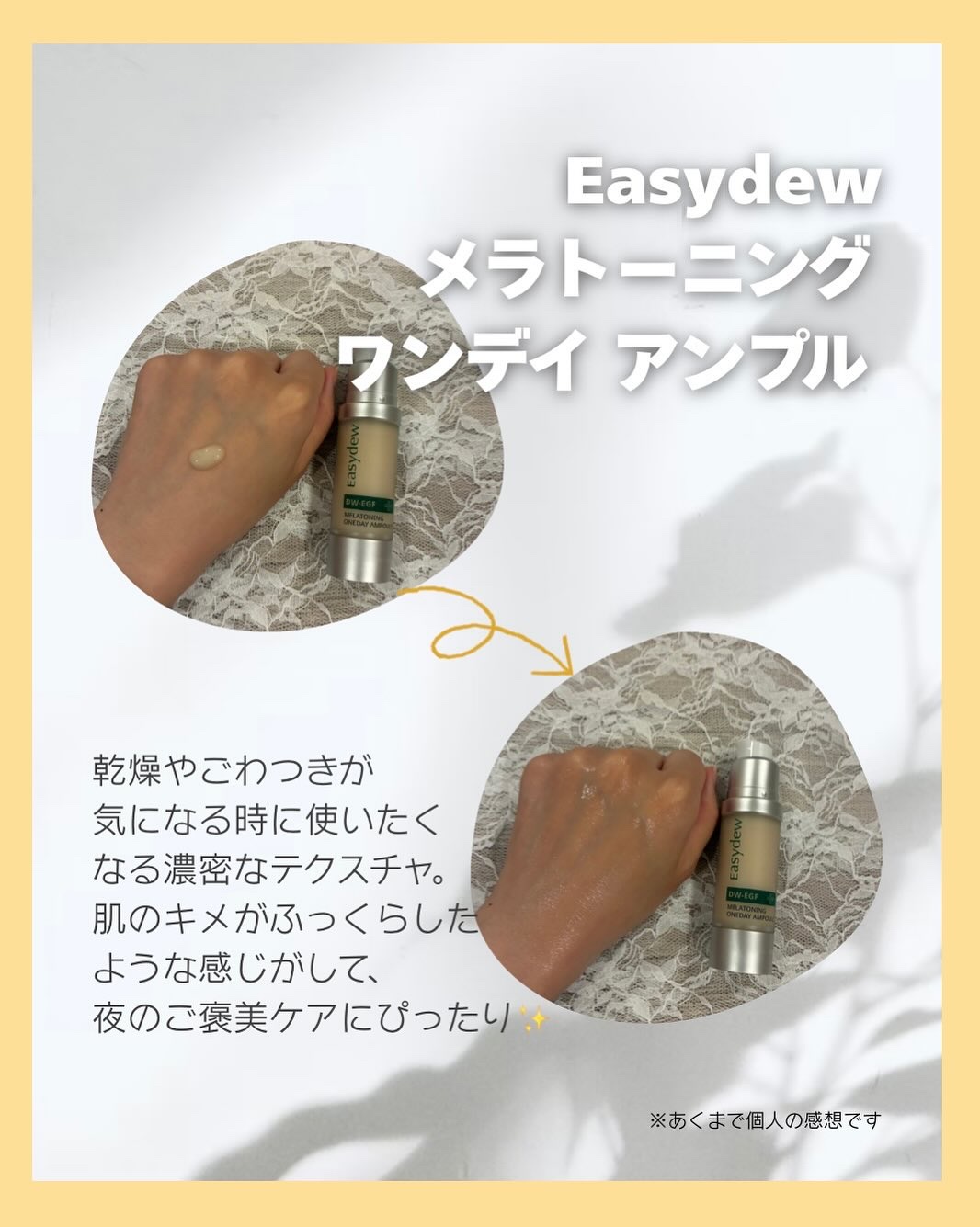 DW-EGF メラ ワンデーセラム/Easydew/美容液を使ったクチコミ（2枚目）