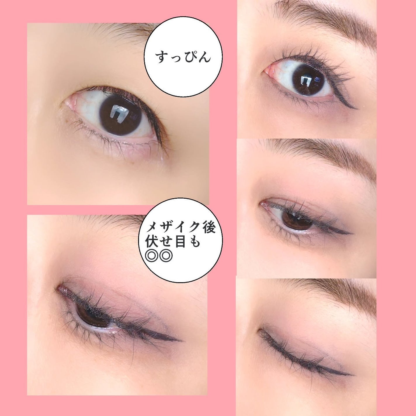 メザイク イージークリア 接着クリアタイプ/メザイク/二重まぶた用アイテムを使ったクチコミ(3枚目)