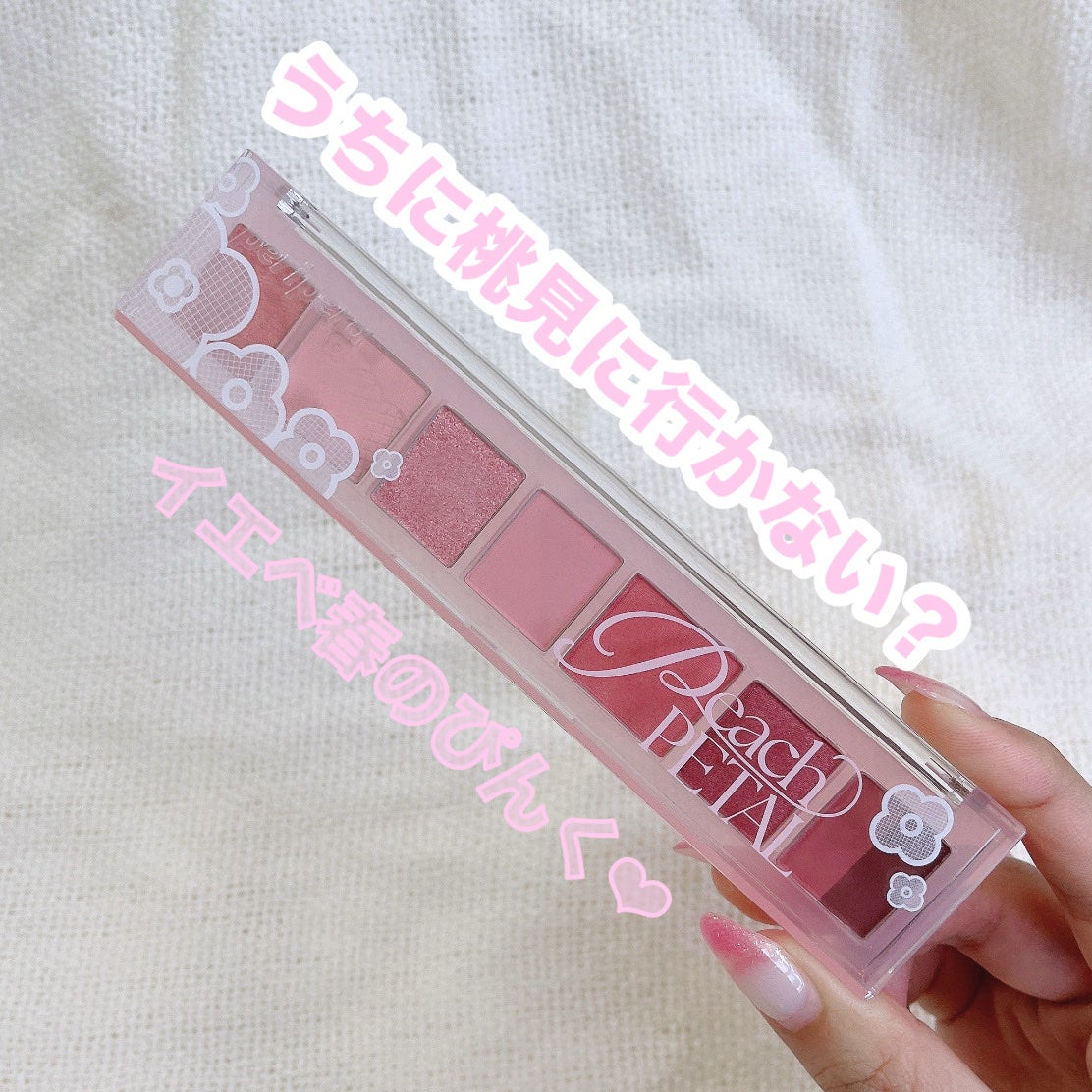 オール テイク ムード パレット(24AD)/PERIPERA/アイシャドウパレットを使ったクチコミ(1枚目)