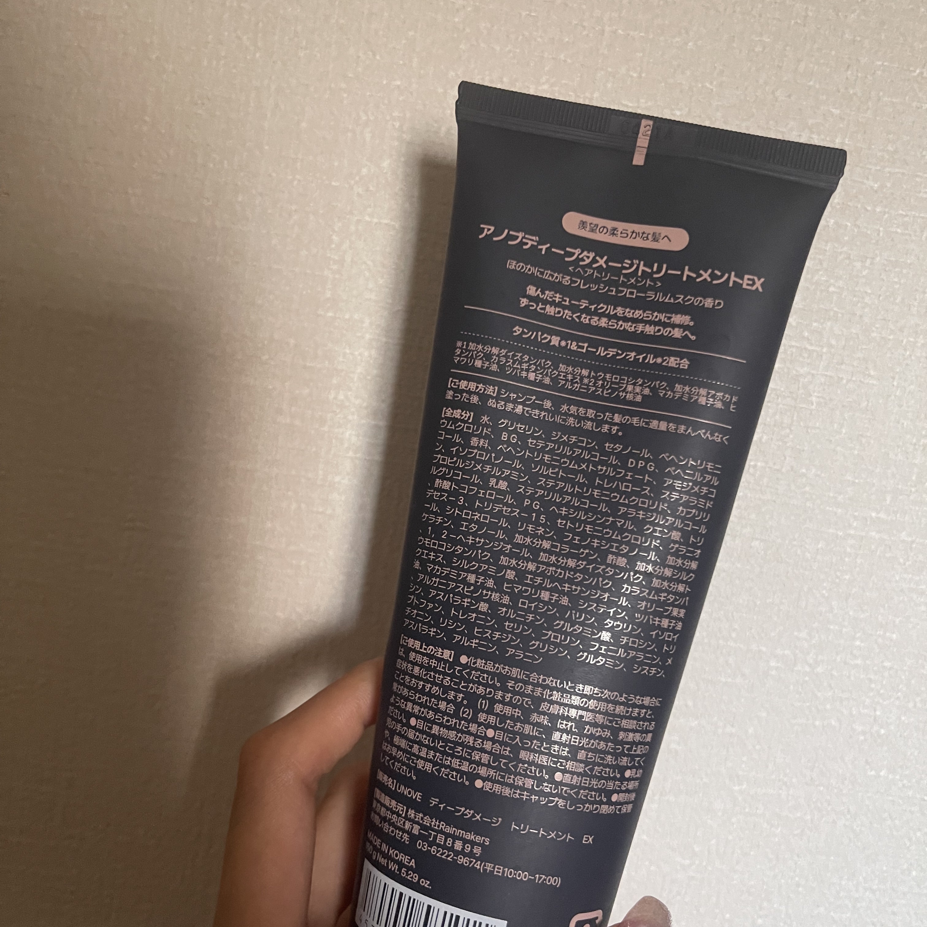 ディープダメージトリートメントEX/UNOVE/洗い流すヘアトリートメントを使ったクチコミ（2枚目）