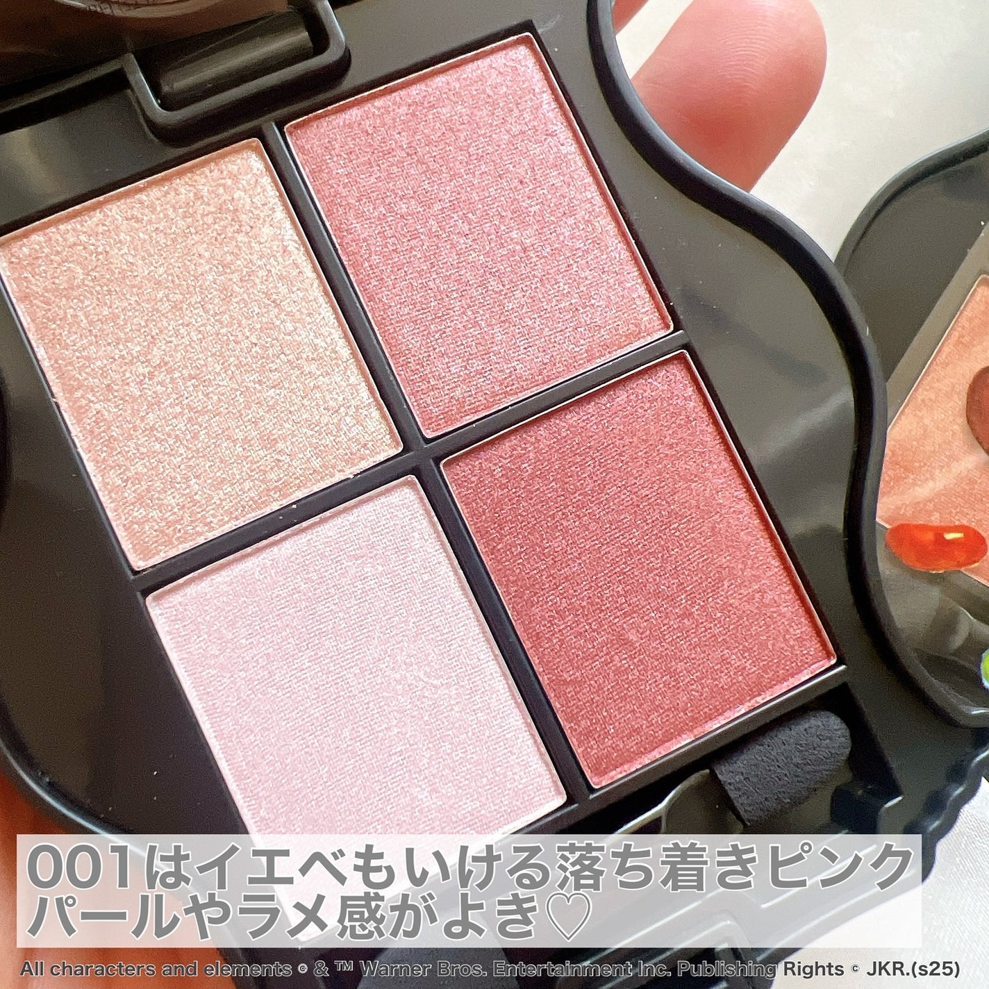 WB バーティー・ボッツの百味ビーンズ アイシャドウパレット/SHOBIDO/アイシャドウパレットを使ったクチコミ(4枚目)