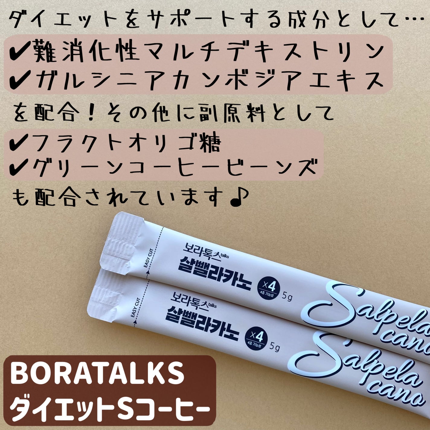 ダイエットSコーヒー/PRUMWELLNESS/ドリンクを使ったクチコミ(5枚目)