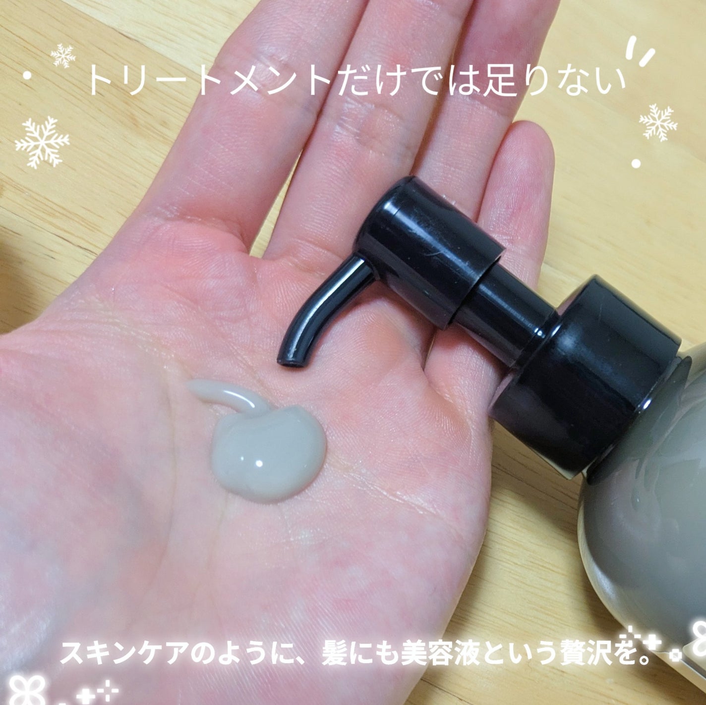 ザ・リペア K&H集中ミルク美容液/ビーラグジュアリー/ヘアミルクを使ったクチコミ(2枚目)