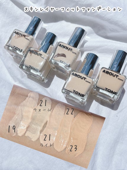 スキンレイヤーフィットファンデーション/ABOUT TONE/リキッドファンデーションを使ったクチコミ(3枚目)