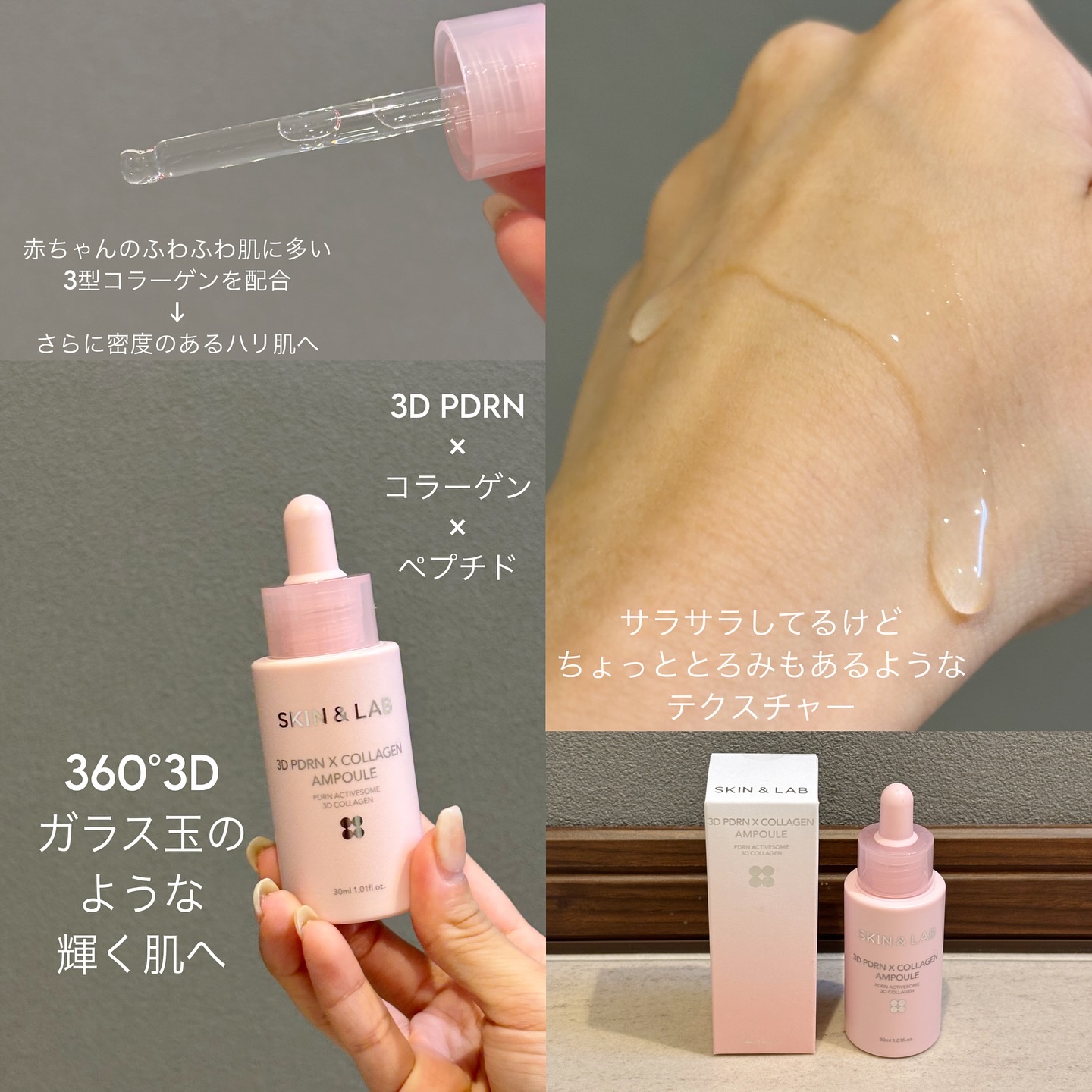 3D PDRN X コラーゲンアンプル/SKIN&LAB/美容液を使ったクチコミ（2枚目）