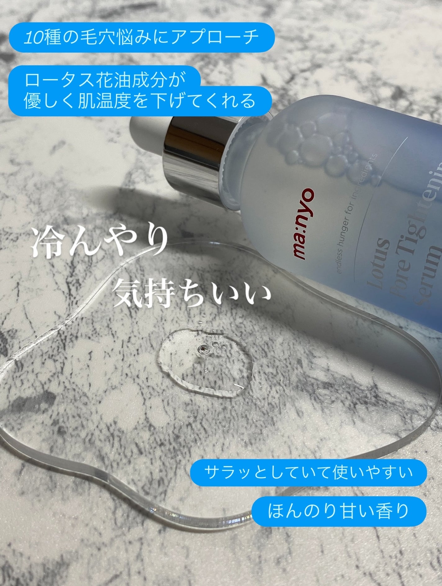 ロータスポアタイトニングセラム/manyo/美容液を使ったクチコミ(2枚目)