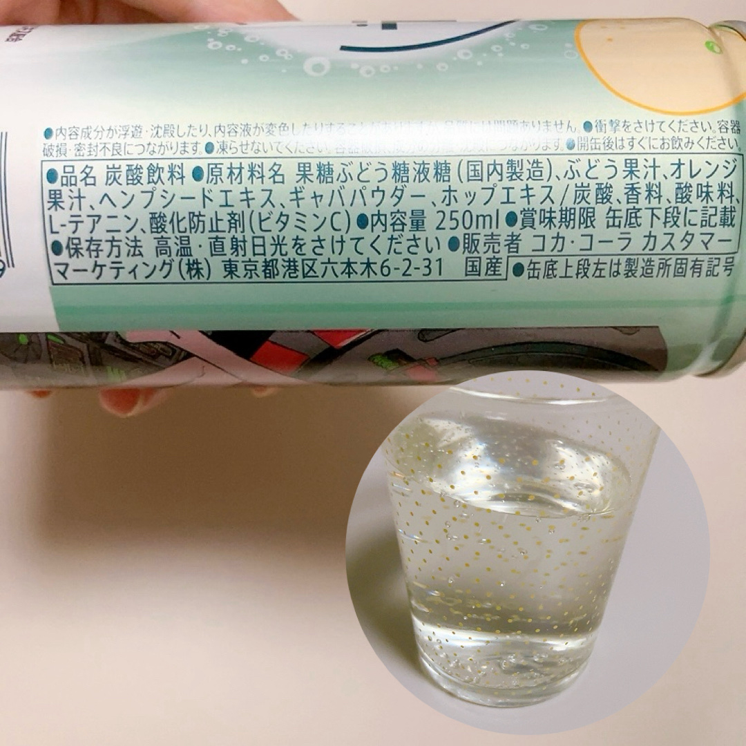 CHILL OUT/Endian/ドリンクを使ったクチコミ（2枚目）