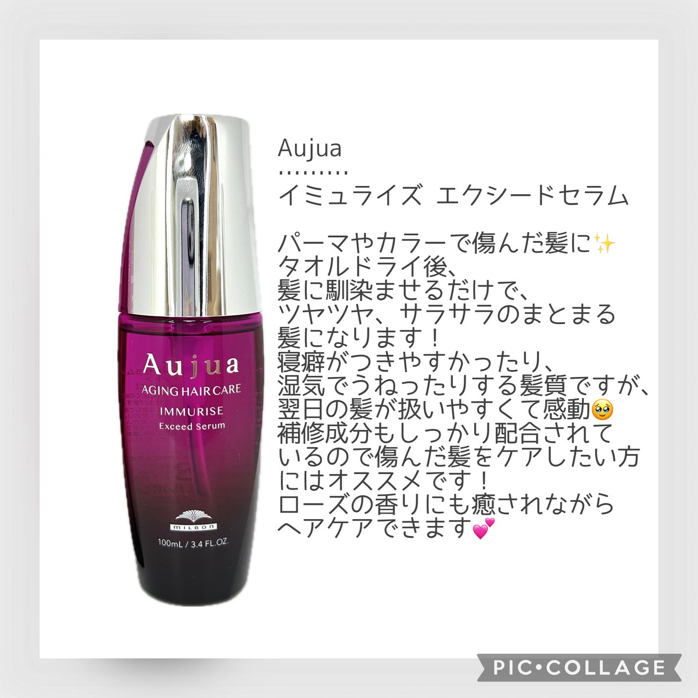 イミュライズ エクシードセラム/オージュア/ヘアオイルを使ったクチコミ(1枚目)