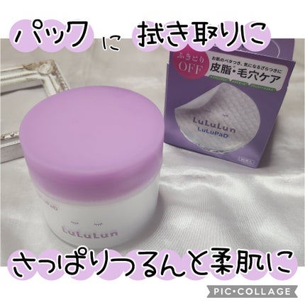 ルルルン トナーパッド ふきとりOFF/ルルルン/トナーパッドを使ったクチコミ(1枚目)