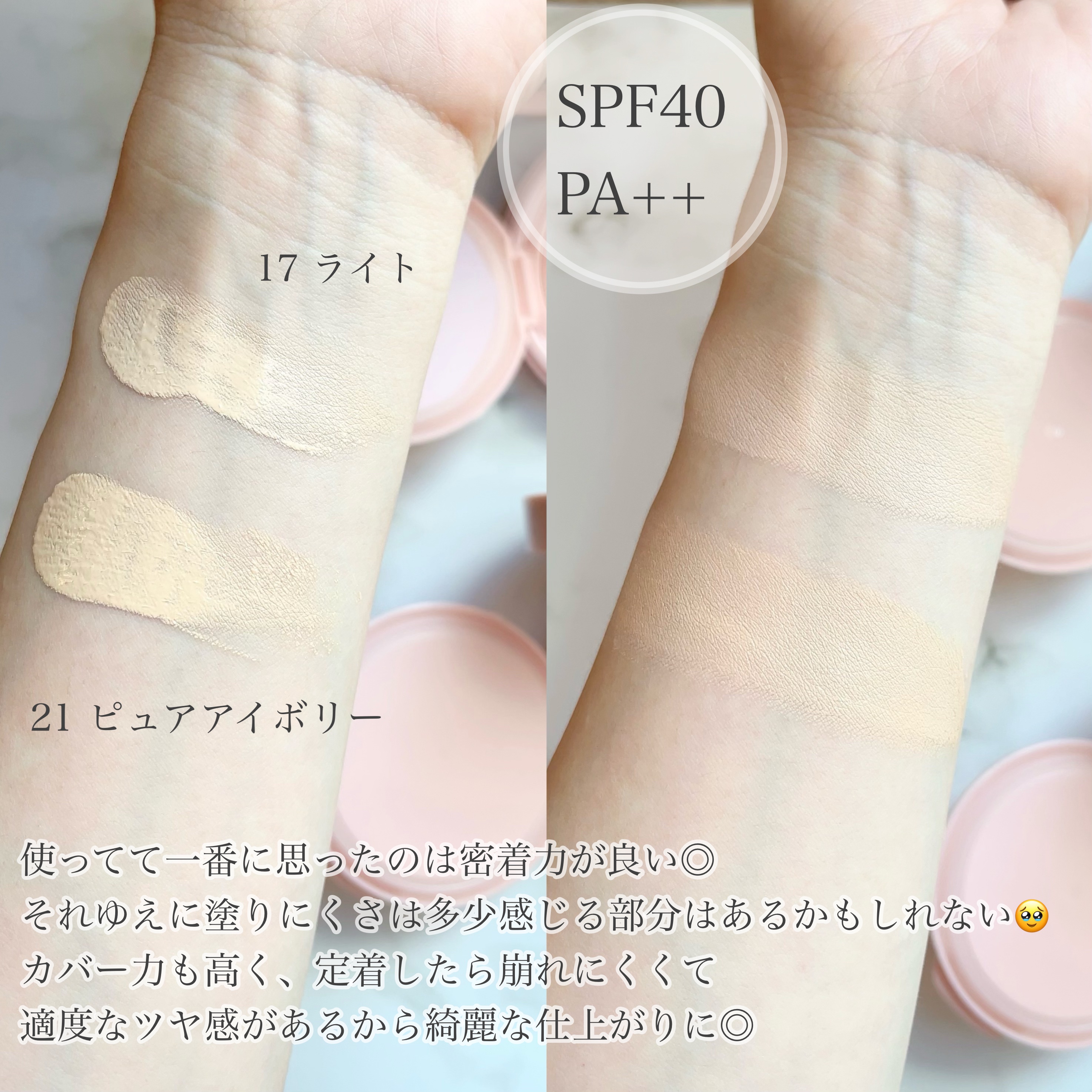 カバーマスターピンククッション/hince/クッションファンデーションを使ったクチコミ（3枚目）