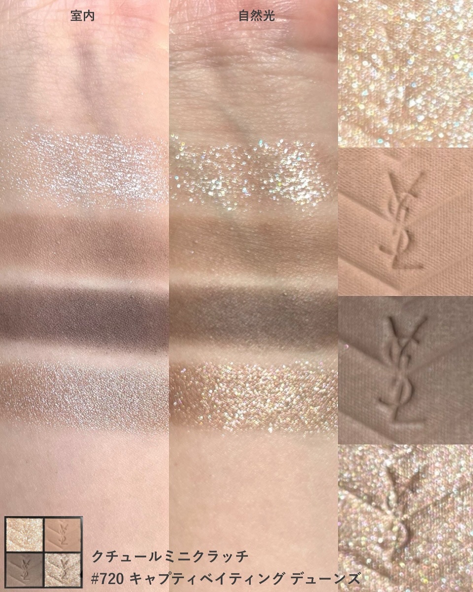 新色レビュー】クチュール ミニ クラッチ｜YVES SAINT LAURENT