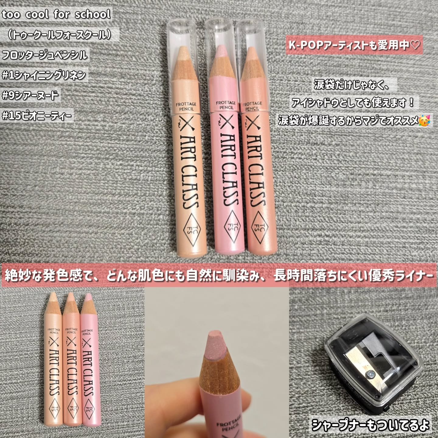 アートクラス フロッタージュペンシル/too cool for school/スティックアイシャドウを使ったクチコミ（2枚目）