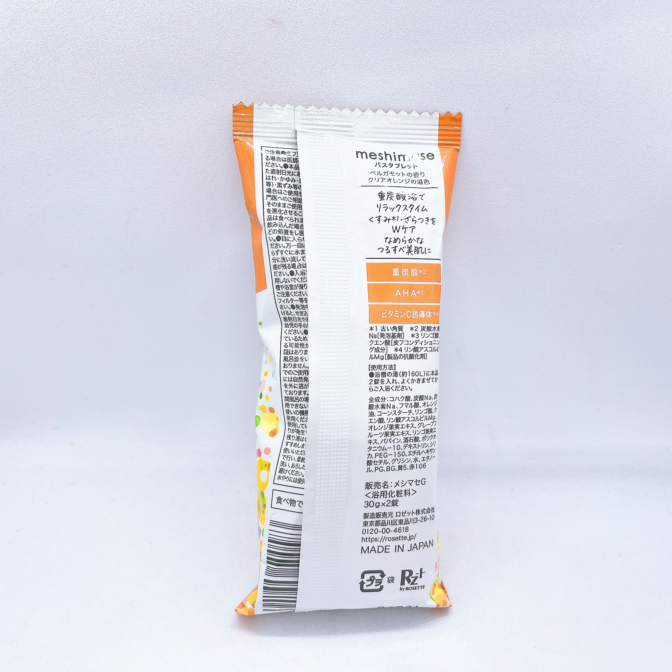 meshimase バスタブレット リフレッシュ＆ジューシーなベルガモットの香り/meshimase/炭酸系入浴剤を使ったクチコミ（2枚目）