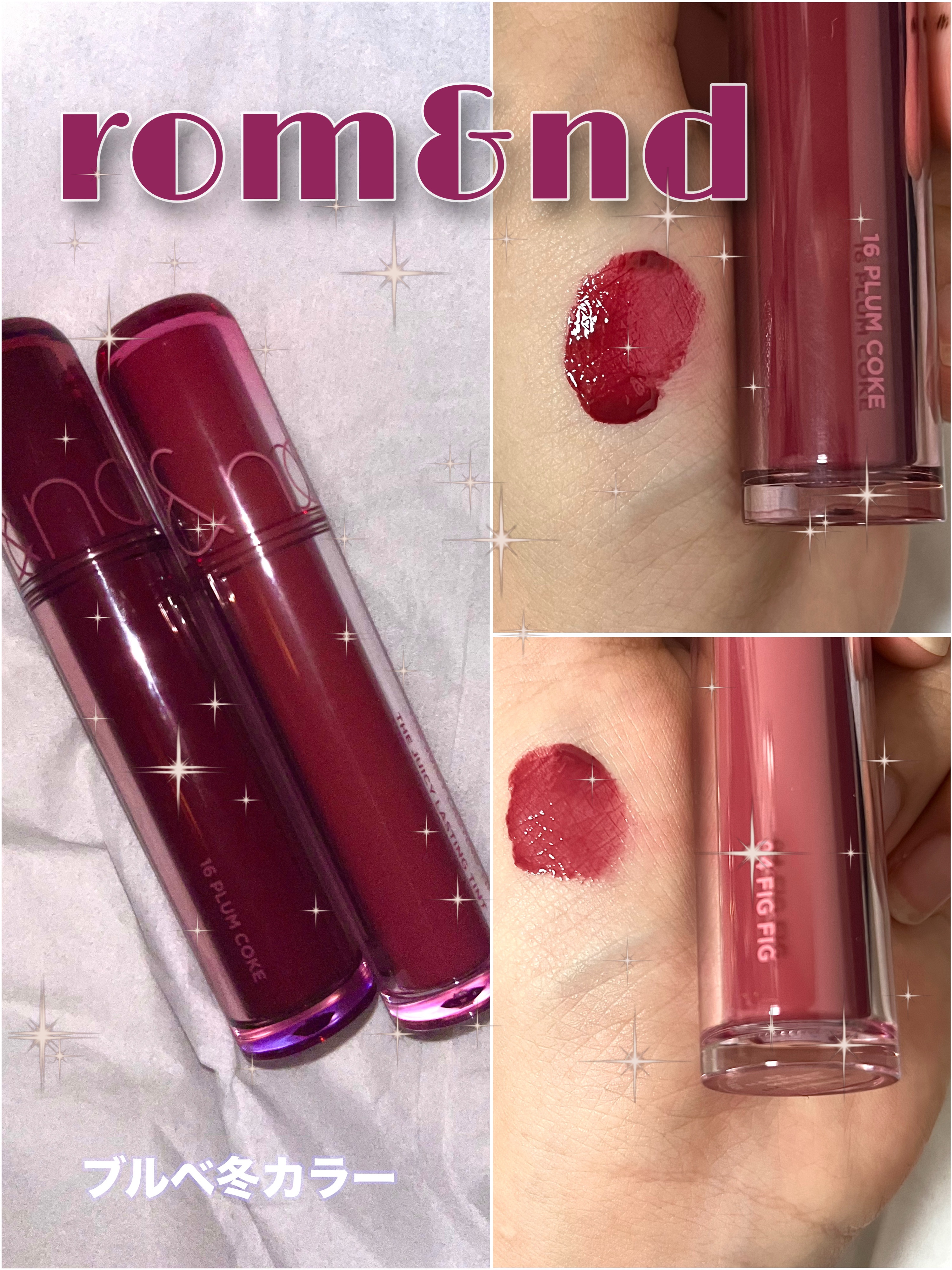 ザ ジューシーラスティングティント/rom&nd/リップティントを使ったクチコミ（1枚目）