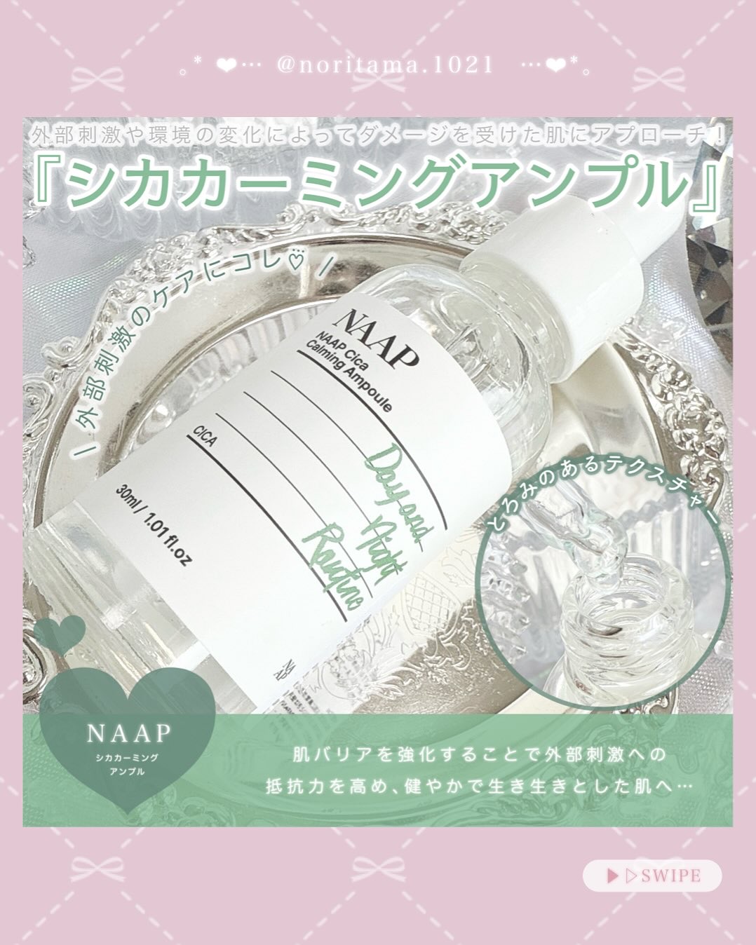 NAAP アンプル/NAAP/美容液を使ったクチコミ（3枚目）
