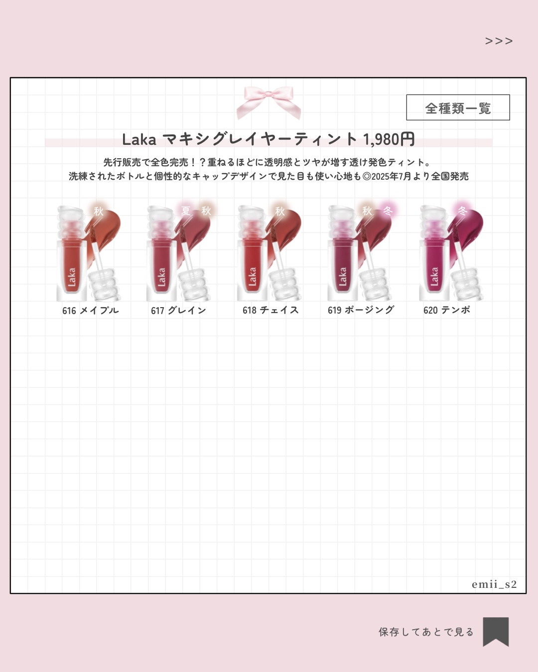 ラカ　マキシグレイヤーティント ＃612　コントゥア/Laka/リップティントを使ったクチコミ（3枚目）