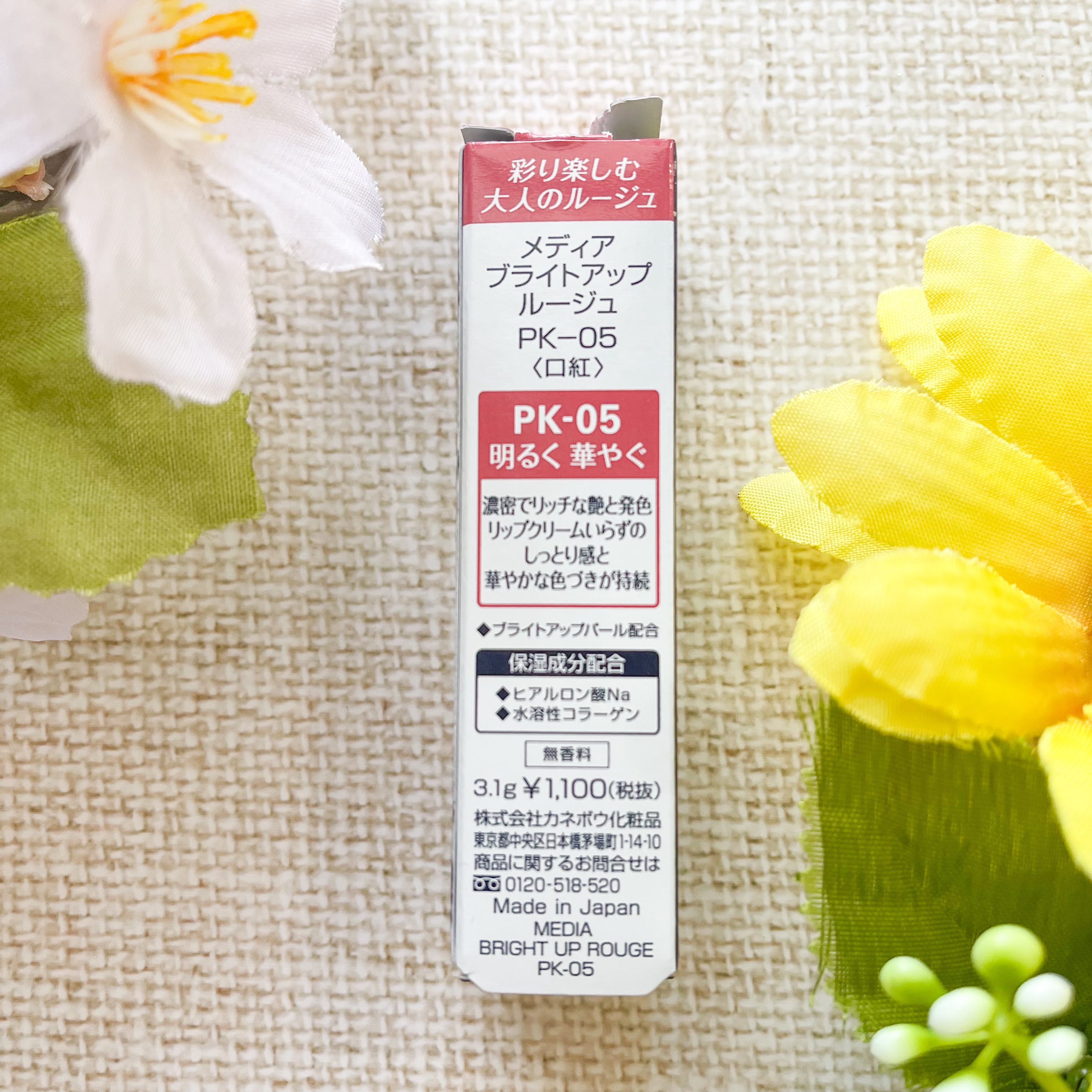 ブライトアップルージュ/media/口紅を使ったクチコミ（2枚目）