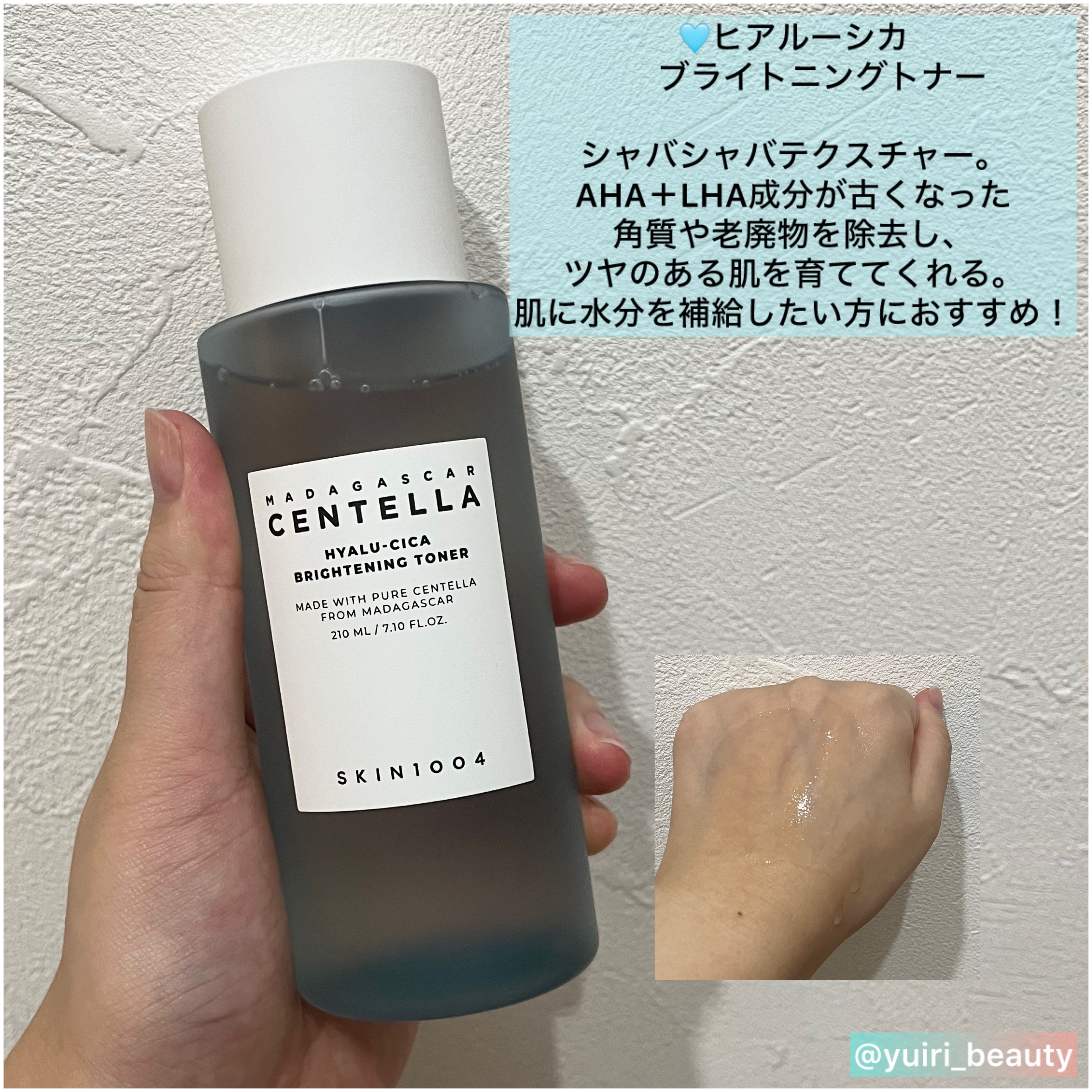 センテラ トーニングトナー/SKIN1004/化粧水を使ったクチコミ（3枚目）