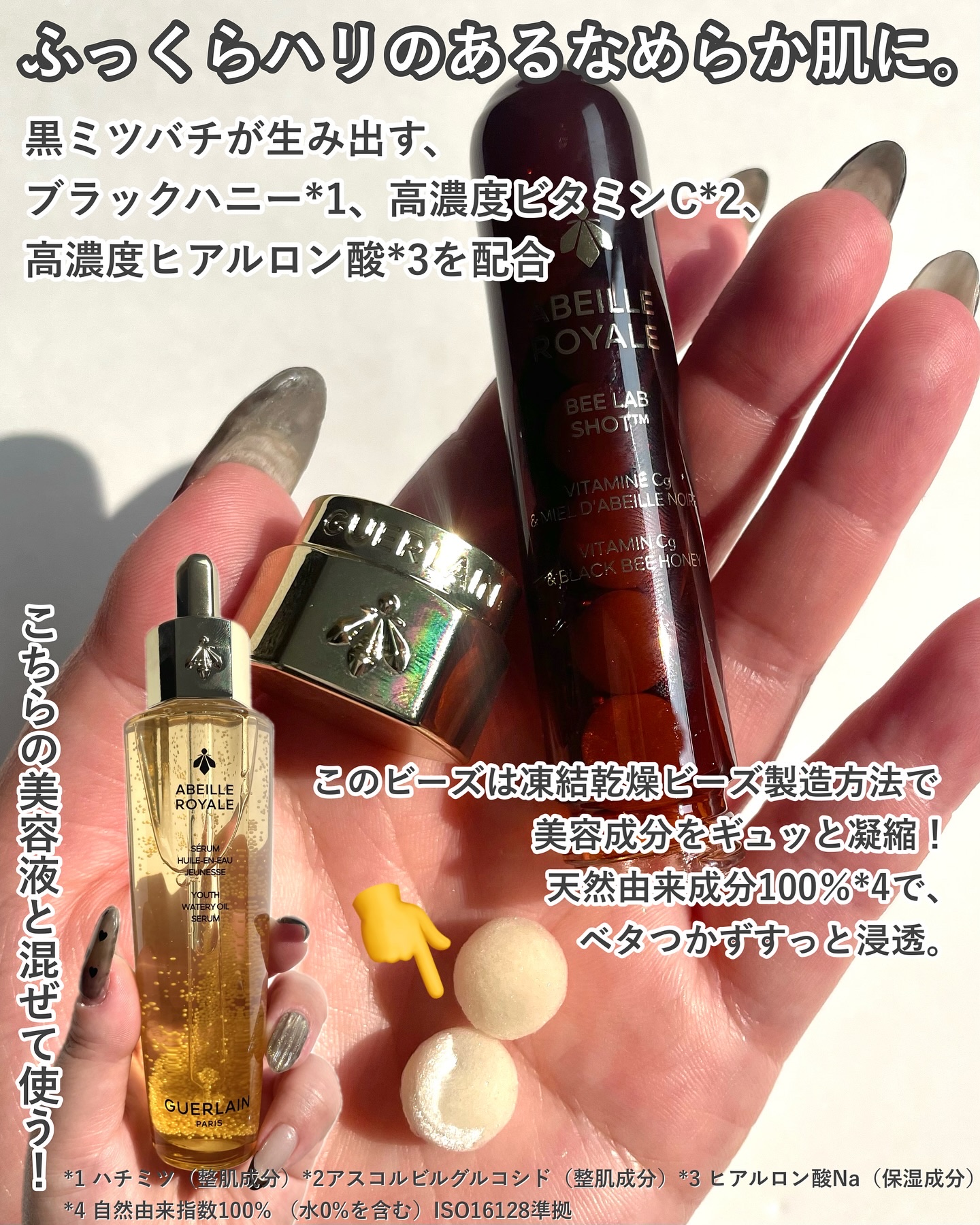 アベイユ ロイヤル ウォータリー オイル セロム/GUERLAIN/美容液を使ったクチコミ（3枚目）