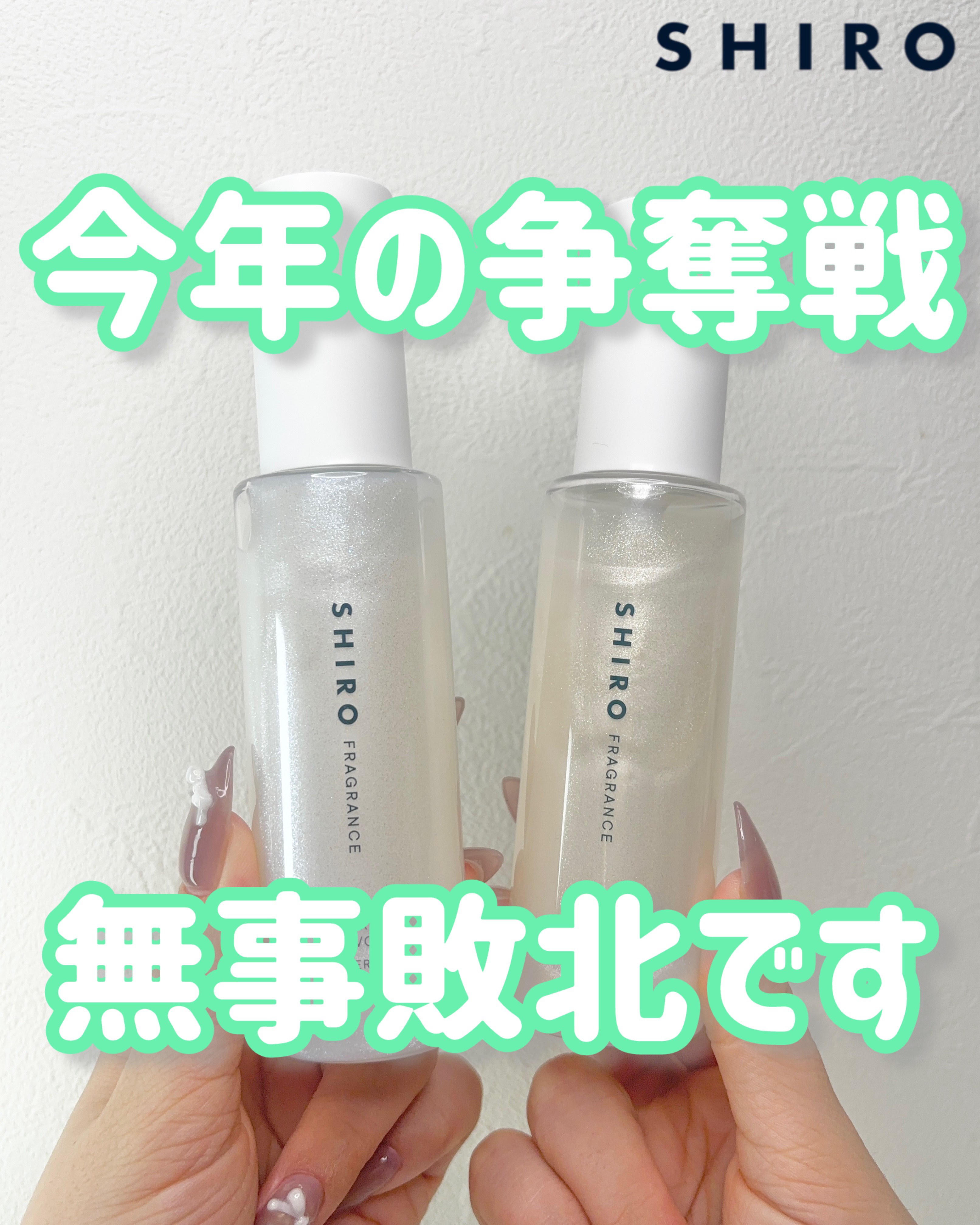 ゼロホワイトティー ジェルパフューム/SHIRO/香水(その他)を使ったクチコミ（1枚目）